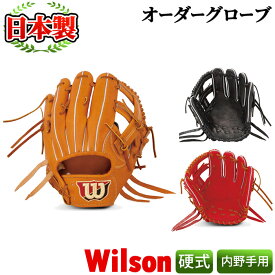 ウィルソン オーダー グラブ Wilson オーダーグローブ ウィルソンソフトボールグラブ Amp Petmd Com