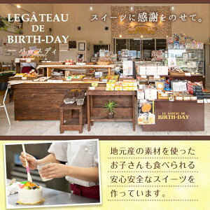 【ふるさと納税】≪第27回全国菓子博で金菓賞受賞≫バースディの洋菓子詰合せ(全5種)人気のフィナンシェやクッキーなど!みかん味や緑茶味など♪【バースディ】