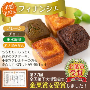 【ふるさと納税】≪第27回全国菓子博で金菓賞受賞≫バースディの洋菓子詰合せ(全5種)人気のフィナンシェやクッキーなど!みかん味や緑茶味など♪【バースディ】
