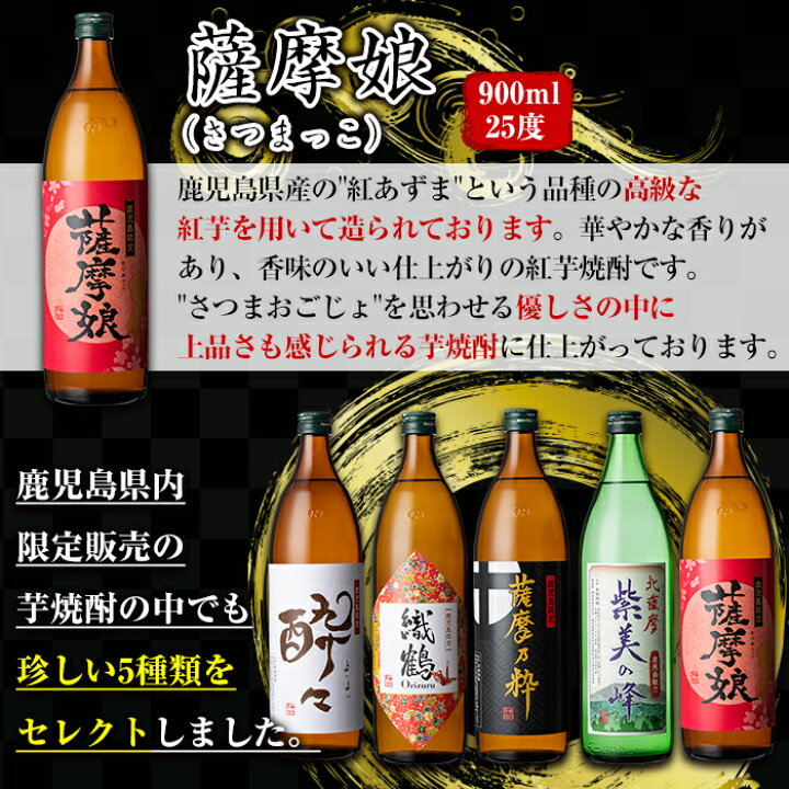 新しいコレクション 鹿児島本格芋焼酎 鶴見 莫祢氏 乾杯セット 各900ml 計2本 お湯割り用コップ 2個 とセットでお届け 18-24 fucoa.cl 新しいコレクション 鹿児島本格芋焼酎 鶴見 莫祢氏 乾杯セット 各900ml 計2本 お湯割り用コップ 2個 とセットでお届け 18-24 fucoa.cl