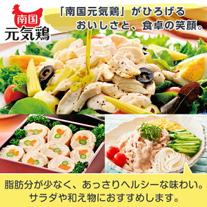 【ふるさと納税】南国元気鶏ササミ(300g×30パック・計9kg)鶏肉のササミはあっさりヘルシーな味わい!使いやすいようバラバラの状態で急速凍結!【マルイ食品】
