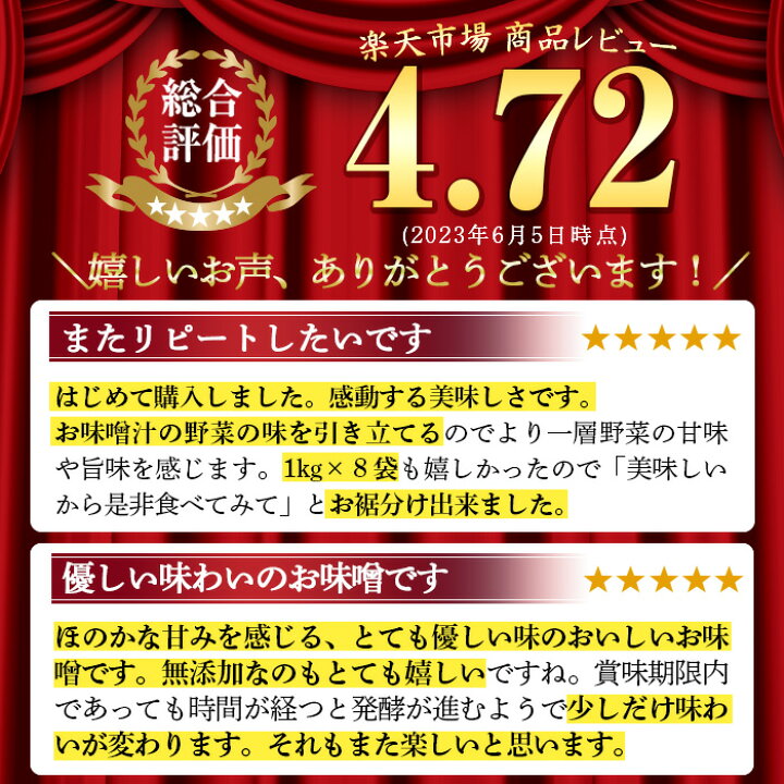 楽天市場】【ふるさと納税】＜内容量を選べる！＞田舎みそセット(麦 