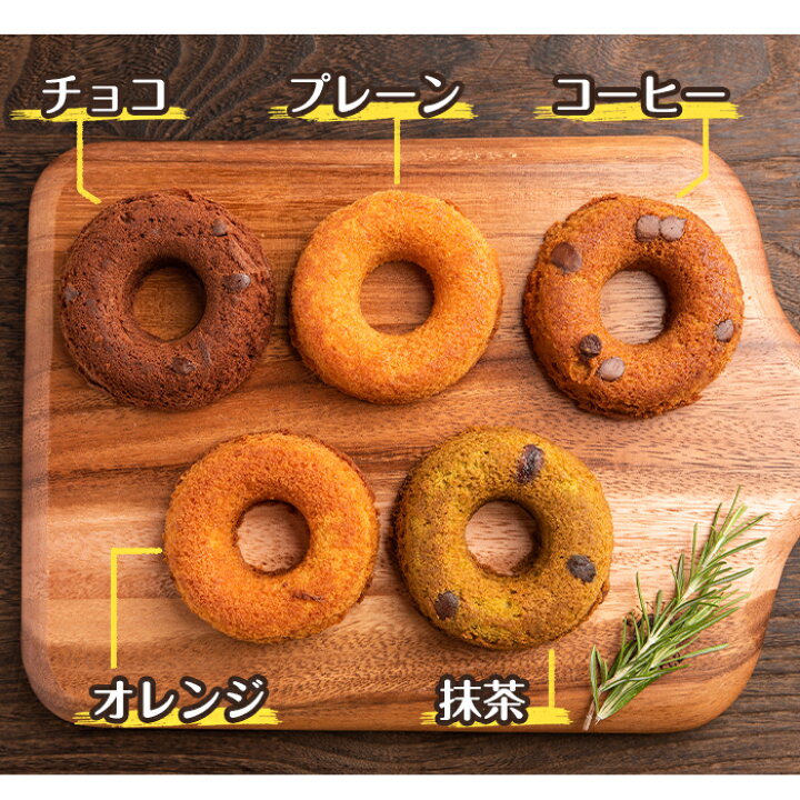 楽天市場】【ふるさと納税】当店人気の焼きドーナツ！うっふリングの 