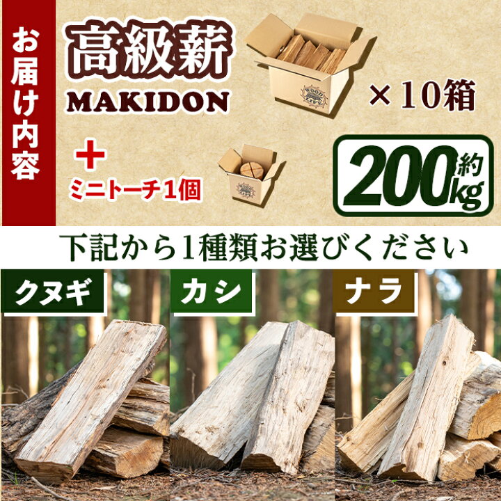 楽天市場】【ふるさと納税】≪3種類から選べる！≫ 鹿児島県産の薪 