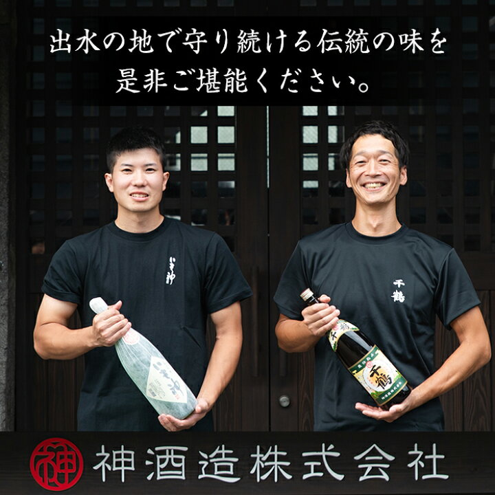 楽天市場】【ふるさと納税】神酒造の鹿児島限定焼酎の入った飲み比べ!「錫神・千鶴紅あずま・飛来・千鶴安納芋・鶴乃泉」(各1800ml×5本)限定焼酎の「錫 神」は三年熟成甕仕込み!本場鹿児島の芋焼酎をご家庭で!【神酒造】 : 鹿児島県出水市 楽天市場】【ふるさと納税】神酒造の鹿児島限定焼酎の入った飲み比べ!「錫神・千鶴紅あずま・飛来・千鶴安納芋・鶴乃泉」(各1800ml×5本)限定焼酎の「錫 神」は三年熟成甕仕込み!本場鹿児島の芋焼酎をご家庭で!【神酒造】 : 鹿児島県出水市