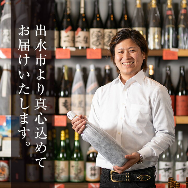 楽天市場】【ふるさと納税】＜本数が選べる！＞薩摩古秘(1800ml×2本or3 