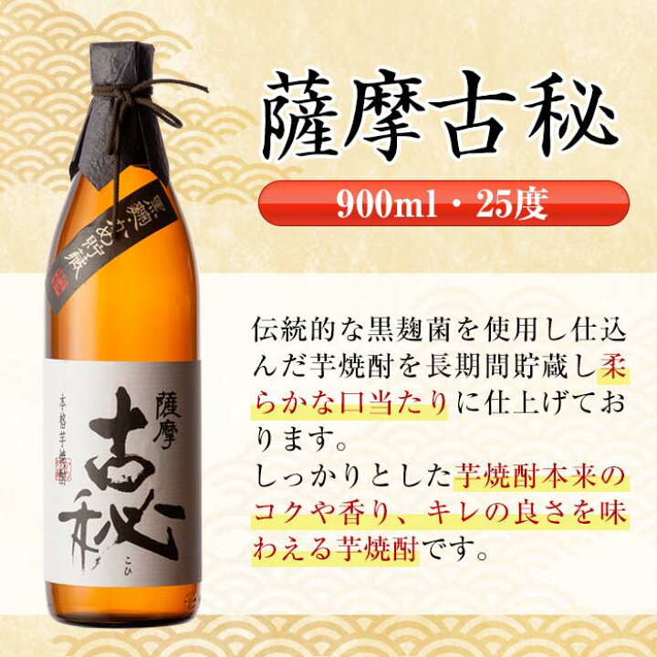 楽天市場】【ふるさと納税】【年内発送】鹿児島県出水市芋焼酎！出水市 