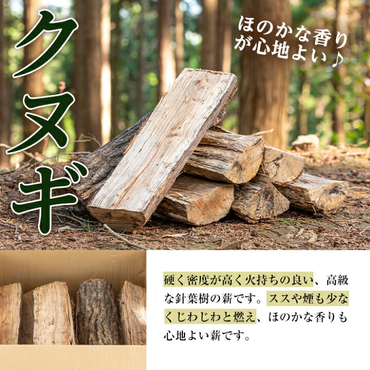 楽天市場】【ふるさと納税】≪3種類から選べる！≫ 鹿児島県産の薪 
