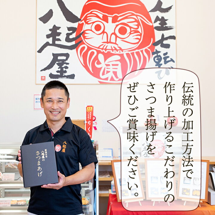 楽天市場】【ふるさと納税】本場鹿児島のさつま揚げ!創業百年八起屋のさつま揚げ人気セット(4種・計21枚)国産スケソウダラ100%使用の伝統製法!<A セット>【八起屋】 : 鹿児島県出水市 楽天市場】【ふるさと納税】本場鹿児島のさつま揚げ!創業百年八起屋のさつま揚げ人気セット(4種・計21枚)国産スケソウダラ100%使用の伝統製法!<A セット>【八起屋】 : 鹿児島県出水市