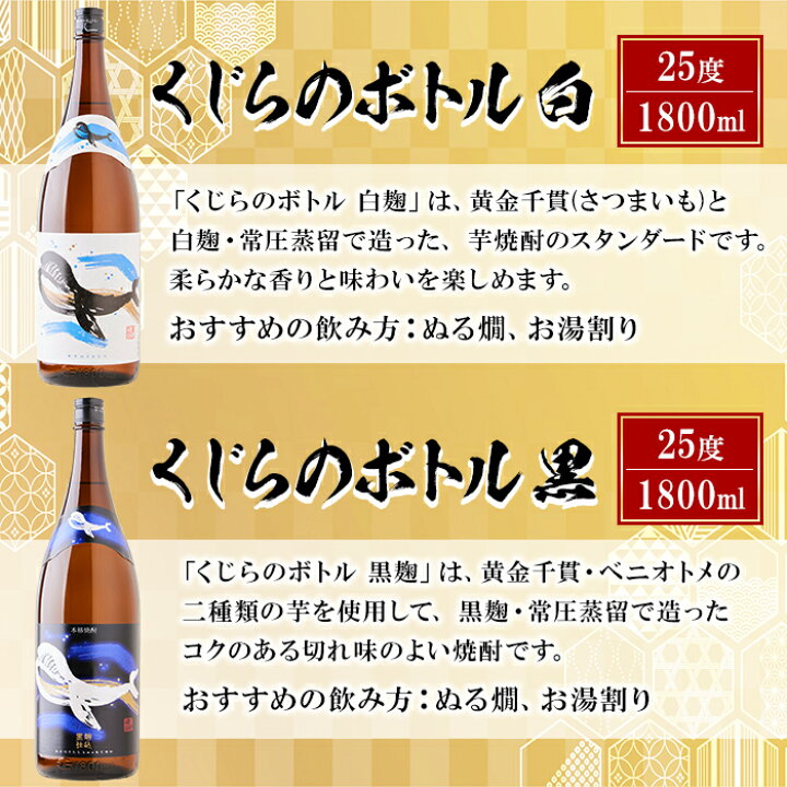 楽天市場】【ふるさと納税】大海酒造芋焼酎12種セット(計12本・各1.8L 