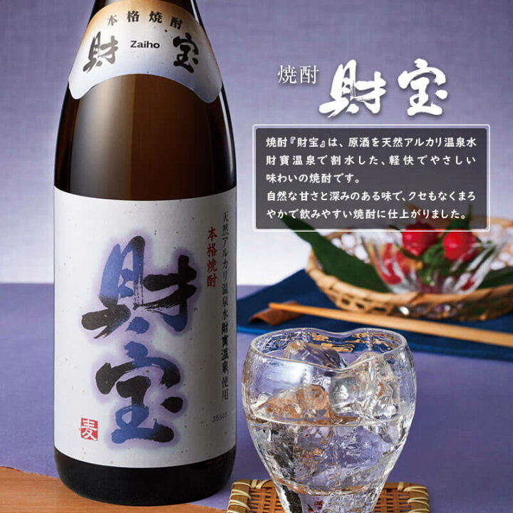 楽天市場】【ふるさと納税】＜すぐ届く！＞ 麦焼酎 紙パック 4本セット  