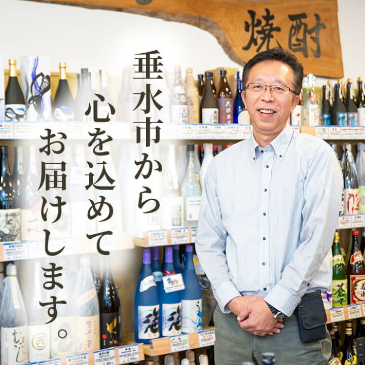 楽天市場】【ふるさと納税】【森伊蔵1本入り】【数量限定】大隅特選 