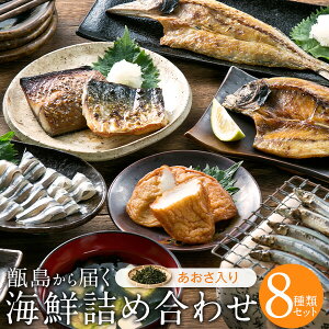 ふるさと納税 アジの人気商品 通販 価格比較 価格 Com