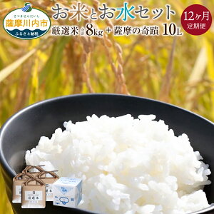 水 定期便 白米の人気商品 通販 価格比較 価格 Com