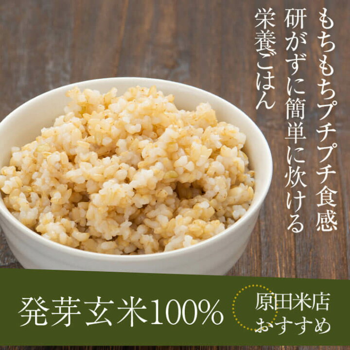 楽天市場】【ふるさと納税】発芽玄米 4kg(1kg×4袋) 発芽米 GABA(ギャバ) 美容 健康 万能食品 五つ星 お米マイスター 厳選 国産 鹿児島県 薩摩川内市 送料無料 : 鹿児島県薩摩川内市 楽天市場】【ふるさと納税】発芽玄米 4kg(1kg×4袋) 発芽米 GABA(ギャバ) 美容 健康 万能食品 五つ星 お米マイスター 厳選 国産 鹿児島県 薩摩川内市 送料無料 : 鹿児島県薩摩川内市