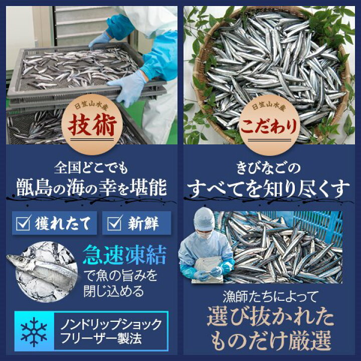 楽天市場】【ふるさと納税】きびなご手間いらずセット キビナゴ 刺身 唐揚げ 漁師漬け 天日干し 干物 鹿児島 東シナ海 甑島 上甑島 : 鹿児島県 薩摩川内市 楽天市場】【ふるさと納税】きびなご手間いらずセット キビナゴ 刺身 唐揚げ 漁師漬け 天日干し 干物 鹿児島 東シナ海 甑島 上甑島 : 鹿児島県 薩摩川内市