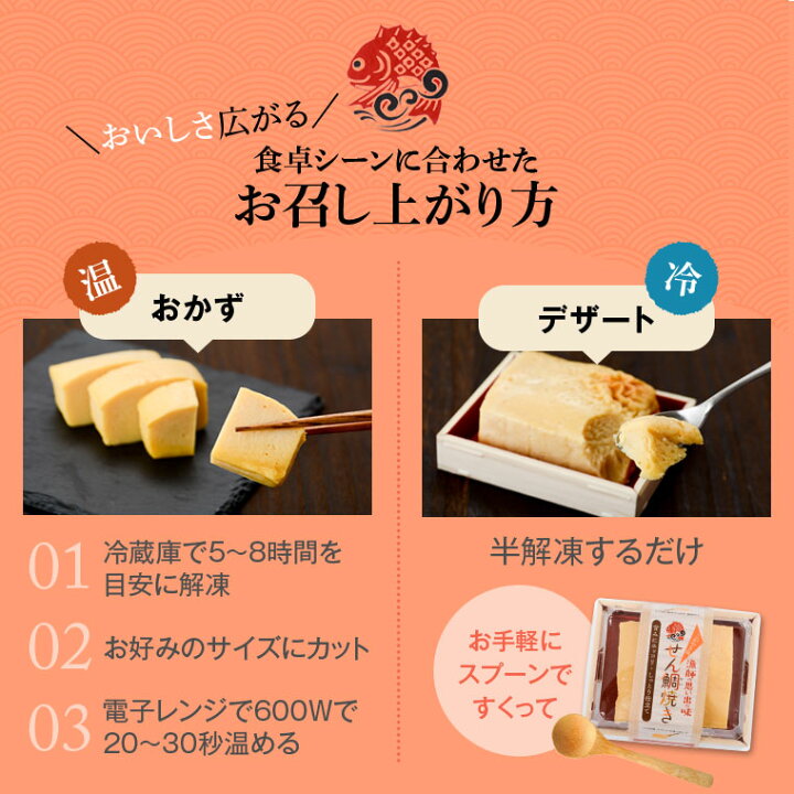 楽天市場 ふるさと納税 鯛を使用した保存料無添加のせん鯛焼きギフトセット こが焼き 鹿児島県薩摩川内市