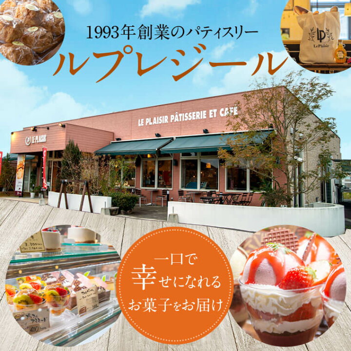 楽天市場 ふるさと納税 薩摩川内市 やきいも畑 12ケ入り スイートポテト さつまいも お菓子 ケーキ 鹿児島 ギフト プレゼント 焼き芋 焼きいも 焼芋 お芋 かごしま スイーツ 送料無料 ルプレジール 鹿児島県薩摩川内市