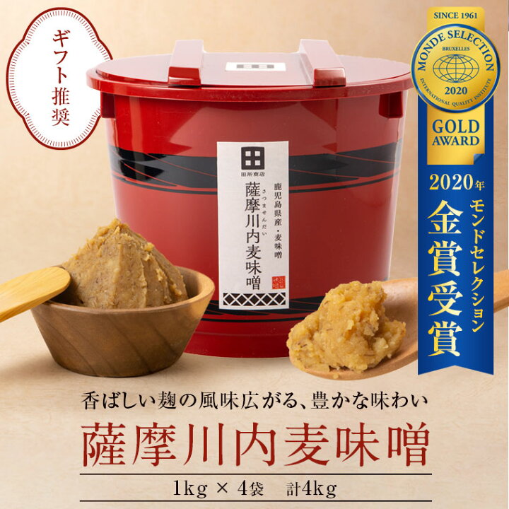 入荷中 麦味噌 麦みそ 4kg樽入り www.slavonija-zupanja.hr 入荷中 麦味噌 麦みそ 4kg樽入り www.slavonija-zupanja.hr