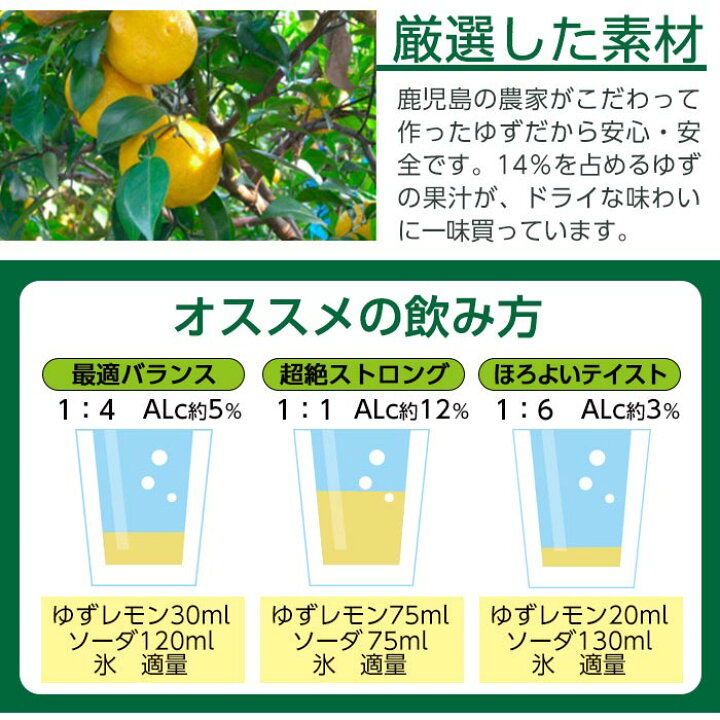 楽天市場】【ふるさと納税】小鶴サワー専用ゆずレモン(600ml×3本・計 