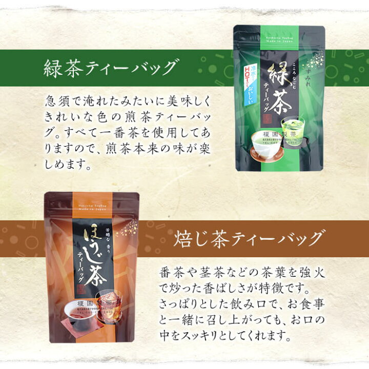 爆売り 詰め合わせ 緑茶2種 かつおもなか セットa お茶 煎茶 かごしま茶 和菓子 最中 219 Fucoa Cl