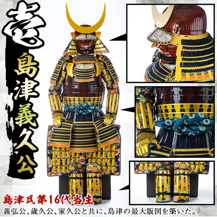 楽天市場】【ふるさと納税】＜選べる！＞ひおきPR武将隊 着用モデル 