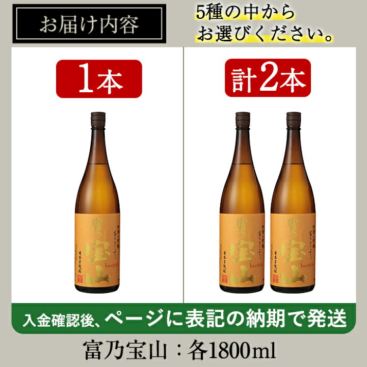 楽天市場】【ふるさと納税】＼レビュー高評価☆4.93／＜選べる＞芋焼酎 
