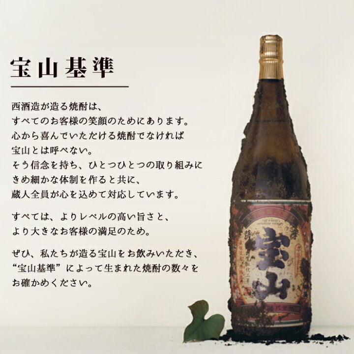 楽天市場】【ふるさと納税】ふるさと納税限定！人気の焼酎！薩摩宝山  