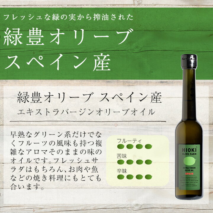 楽天市場 ふるさと納税 選べる3種 オリーブオイルセット 180g 2本 Hioki Olive Farm エキストラバージン オリーブ オイルセット 鹿児島オリーブ 鹿児島県日置市