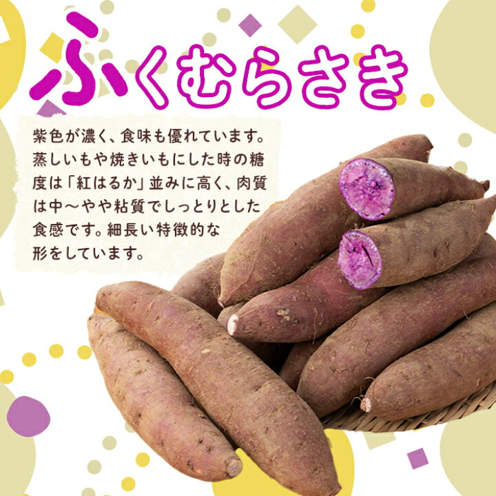 楽天市場】【ふるさと納税】鹿児島県産サツマイモ「ふくむらさき 