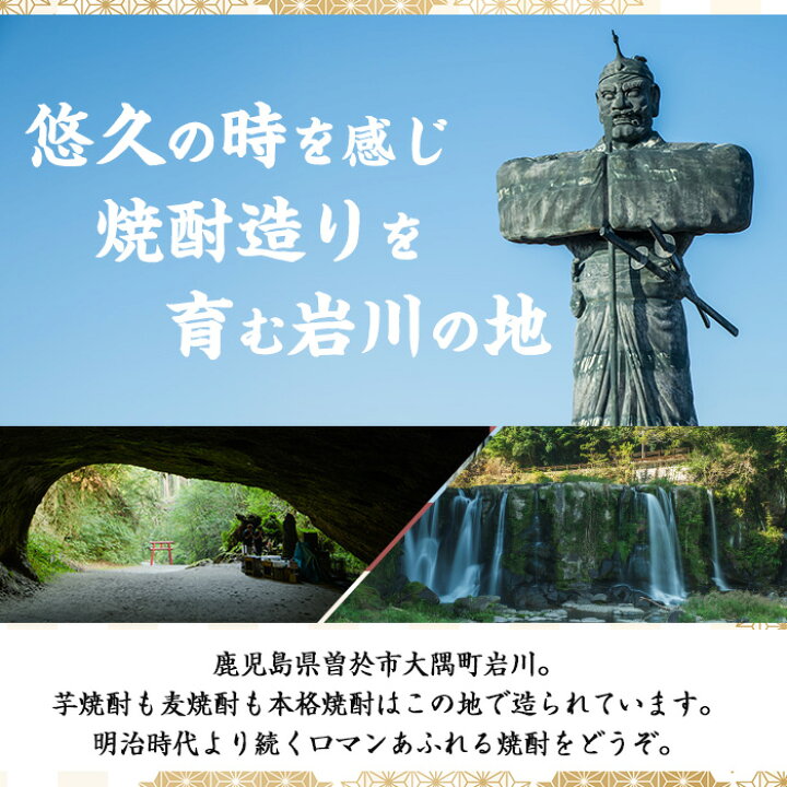 楽天市場】【ふるさと納税】≪鹿児島本格麦焼酎≫麦王パック(1.8L×6本・計10.8L)軽快な味わいと口いっぱいに広がる豊かな香りを楽しめる麦焼酎!【岩川醸造】 : 鹿児島県曽於市 楽天市場】【ふるさと納税】≪鹿児島本格麦焼酎≫麦王パック(1.8L×6本・計10.8L)軽快な味わいと口いっぱいに広がる豊かな香りを楽しめる麦焼酎!【岩川醸造】 : 鹿児島県曽於市