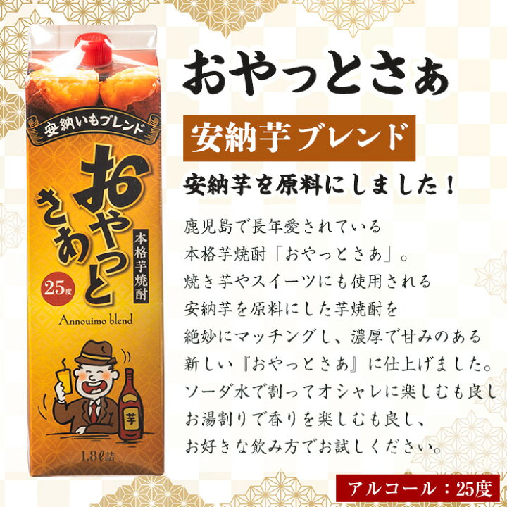 楽天市場】【ふるさと納税】厳選焼酎パック6本アソート(各1800ml×6本・計10.8L)おやっとさあシリーズや薩摩邑など人気の芋焼酎5本と麦焼酎1本 !鹿児島本格焼酎の飲み比べセット【岩川醸造】 : 鹿児島県曽於市 楽天市場】【ふるさと納税】厳選焼酎パック6本アソート(各1800ml×6本・計10.8L)おやっとさあシリーズや薩摩邑など人気の芋焼酎5本と麦焼酎1本 !鹿児島本格焼酎の飲み比べセット【岩川醸造】 : 鹿児島県曽於市