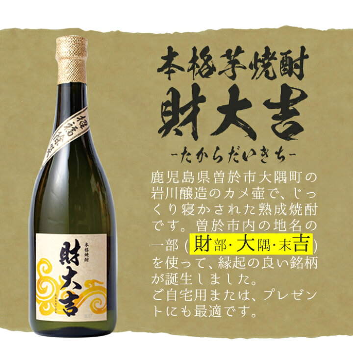 楽天市場】【ふるさと納税】曽於市の焼酎こだわりミニ12本セット! 鹿児島本格芋焼酎12種を720ml、900mlボトルでお届け!豪華飲み比べ♪【川畑酒店】 : 鹿児島県曽於市 楽天市場】【ふるさと納税】曽於市の焼酎こだわりミニ12本セット! 鹿児島本格芋焼酎12種を720ml、900mlボトルでお届け!豪華飲み比べ♪【川畑酒店】 : 鹿児島県曽於市