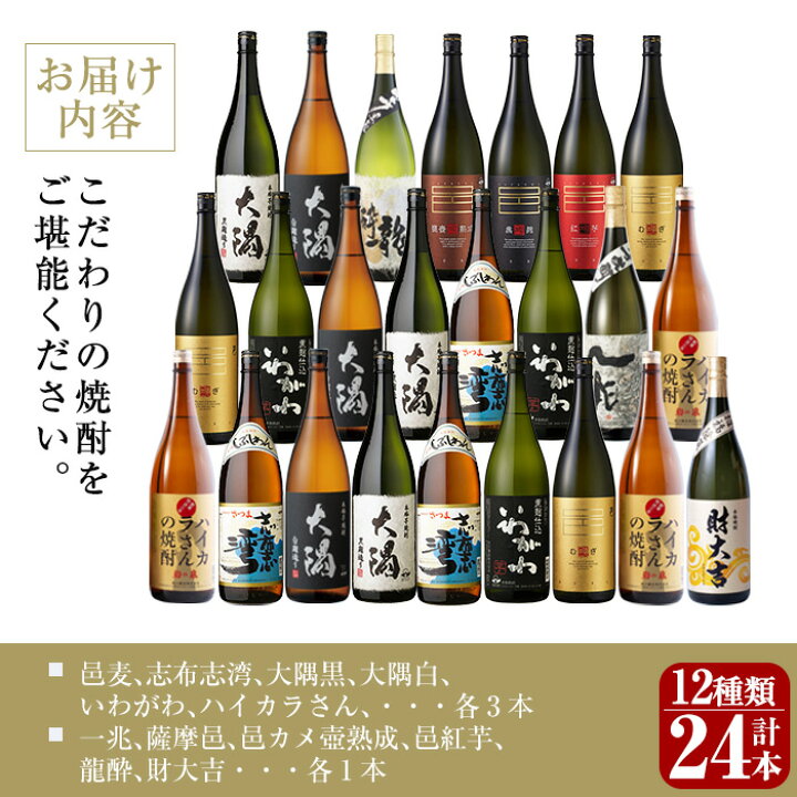 楽天市場】【ふるさと納税】＜2週間以内発送！＞【芋・麦焼酎セット 