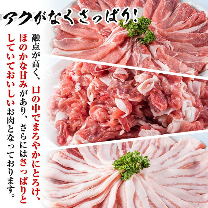 楽天市場】【ふるさと納税】鹿児島県産黒豚セット!合計3kg!ローススライス肉1kg・豚バラスライス1kg・豚モモ・ウデ肉切り落とし1kg!豚肉 の詰め合わせセット【Rana】 : 鹿児島県曽於市 楽天市場】【ふるさと納税】鹿児島県産黒豚セット!合計3kg!ローススライス肉1kg・豚バラスライス1kg・豚モモ・ウデ肉切り落とし1kg!豚肉 の詰め合わせセット【Rana】 : 鹿児島県曽於市