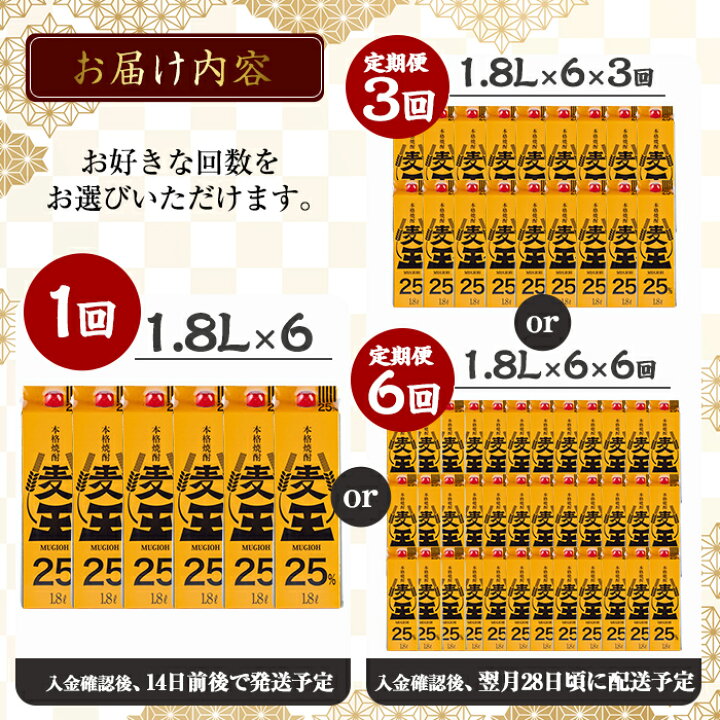 楽天市場】【ふるさと納税】＜お届け回数が選べる＞≪鹿児島本格麦焼酎 