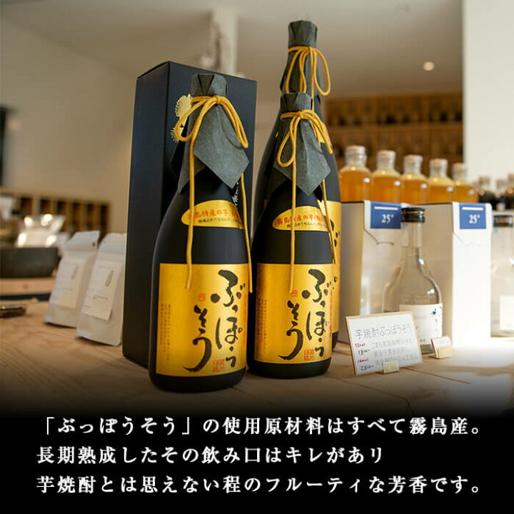 楽天市場 ふるさと納税 本格薩摩芋焼酎 ぶっぽうそう箱入り 7ml 原材料はすべて霧島産のいも焼酎はプレゼントにおすすめ ナガミネ 鹿児島県霧島市