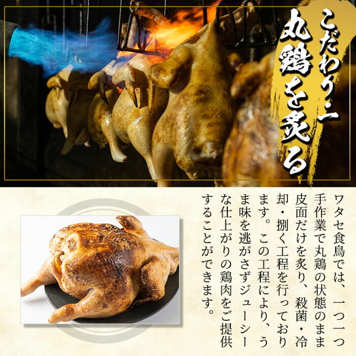 楽天市場 ふるさと納税 国産 高原鶏 鶏刺しみ一羽セット 約1 2 1 6kg 未カット 鶏肉 を一番新鮮な状態で味わっていただける未カット状態のまま鳥モモ ムネ ササミの部位毎に真空パックしてお届け ワタセ食鳥 鹿児島県霧島市