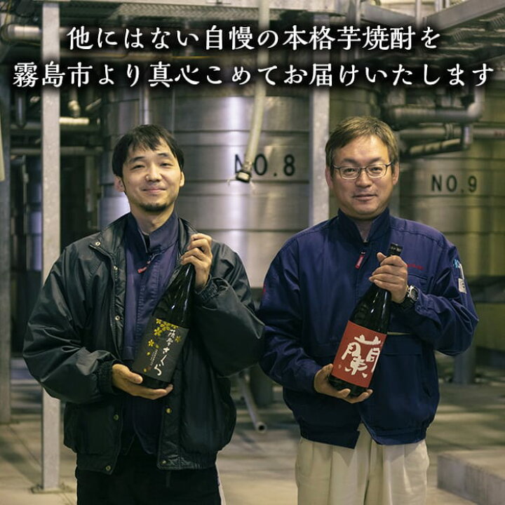楽天市場】【ふるさと納税】全芋焼酎「蘭」長期古酒2本セット(各720ml