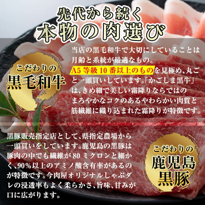 7800円 【代引き不可】 ふるさと納税 106-07 かごしま黒豚しゃぶしゃぶ食べ比べセット 鹿児島県南九州市 7800円 【代引き不可】 ふるさと納税 106-07 かごしま黒豚しゃぶしゃぶ食べ比べセット 鹿児島県南九州市