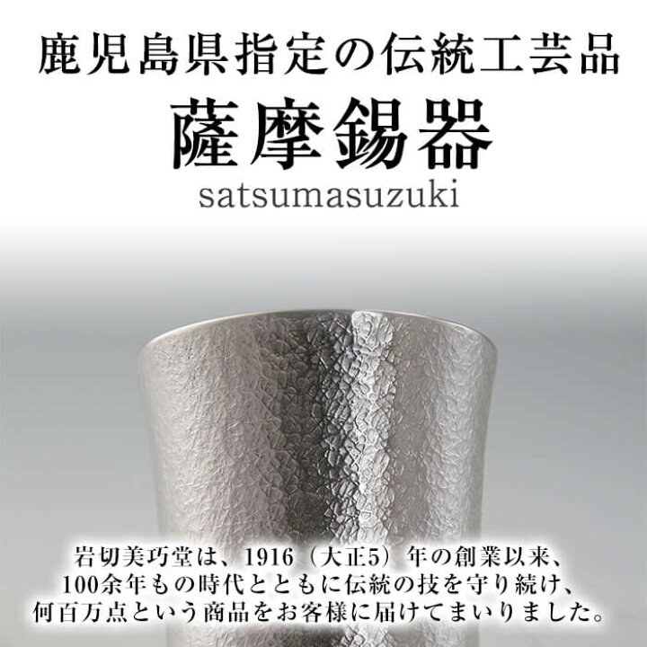 楽天市場】【ふるさと納税】薩摩錫器 茶筒《メディア掲載多数》鹿児島 