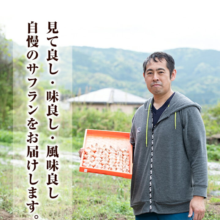 楽天市場】【ふるさと納税】国産サフラン花芯 計3g(0.5g×6P)収穫後すぐに乾燥したサフランをお届け【泉真一朗】 : 鹿児島県霧島市 楽天市場】【ふるさと納税】国産サフラン花芯 計3g(0.5g×6P)収穫後すぐに乾燥したサフランをお届け【泉真一朗】 : 鹿児島県霧島市