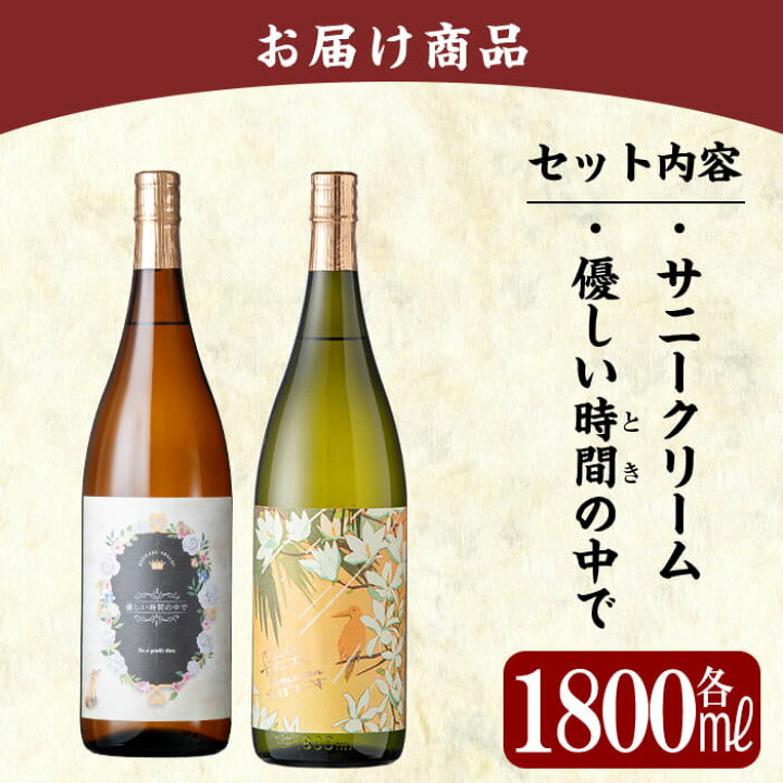 楽天市場】【ふるさと納税】《数量限定》鹿児島本格芋焼酎「サニー 