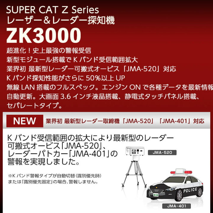 楽天市場】【ふるさと納税】レーザー＆レーダー探知機(ZK3000) 車 カー 