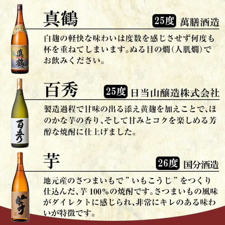 楽天市場】【ふるさと納税】鹿児島本格芋焼酎「佐藤 黒・萬膳庵・萬膳  