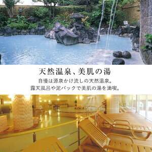 霧島国際ホテルプレミアムルームペア宿泊券(要予約)