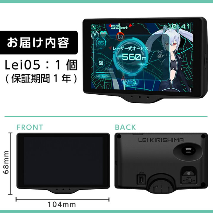 楽天市場 ふるさと納税 Yupiteru レーザー レーダー探知機 霧島レイモデル Lei05 保証期間1年 ユピテル 鹿児島県霧島市 楽天市場 ふるさと納税 Yupiteru レーザー レーダー探知機 霧島レイモデル Lei05 保証期間1年 ユピテル 鹿児島県霧島市
