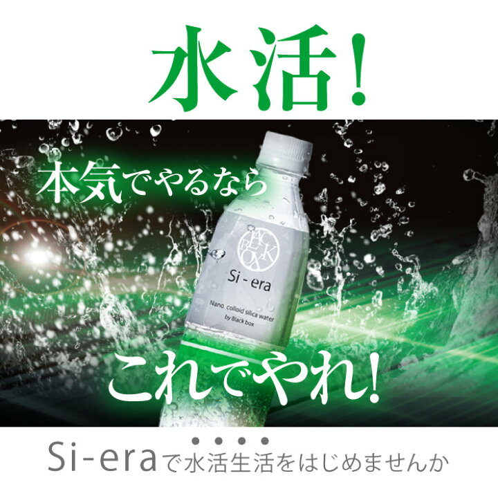 楽天市場】【ふるさと納税】＜選べる本数！＞シリカナノコロイド 