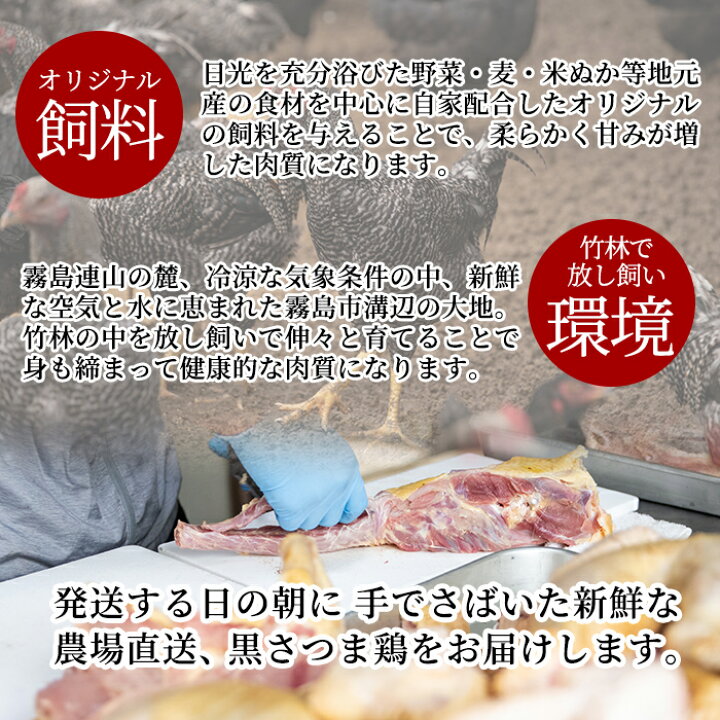 楽天市場】【ふるさと納税】黒さつま鶏(1羽分)料理王国食100選に選ばれた国産鶏肉「黒さつま鶏」のもも肉・むね肉などの鳥肉一羽分お届け【とり肉大作】 : 鹿児島県霧島市 楽天市場】【ふるさと納税】黒さつま鶏(1羽分)料理王国食100選に選ばれた国産鶏肉「黒さつま鶏」のもも肉・むね肉などの鳥肉一羽分お届け【とり肉大作】 : 鹿児島県霧島市