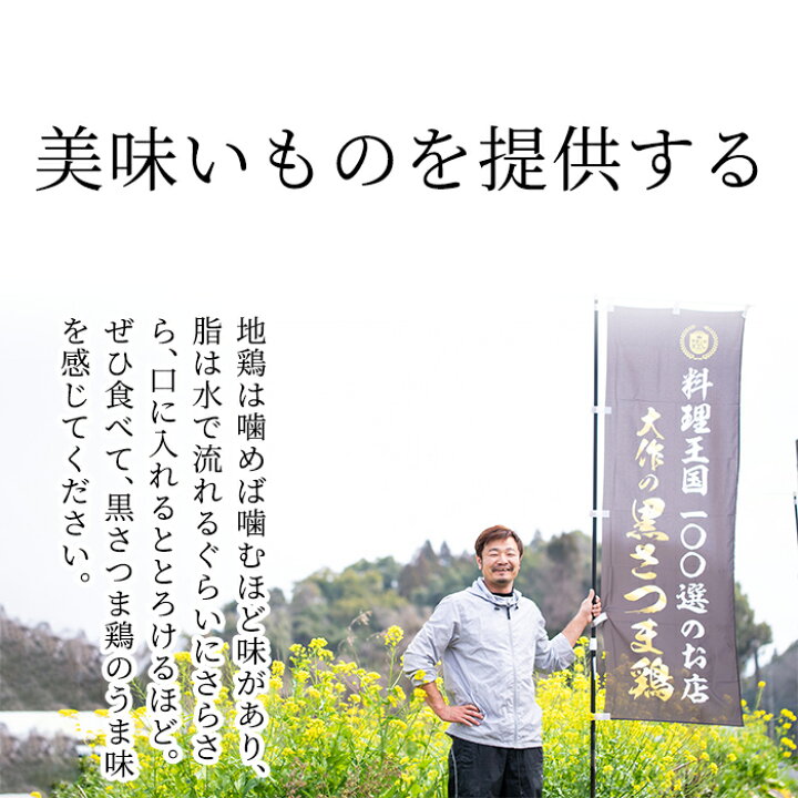 楽天市場】【ふるさと納税】黒さつま鶏(1羽分)料理王国食100選に選ばれた国産鶏肉「黒さつま鶏」のもも肉・むね肉などの鳥肉一羽分お届け【とり肉大作】 : 鹿児島県霧島市 楽天市場】【ふるさと納税】黒さつま鶏(1羽分)料理王国食100選に選ばれた国産鶏肉「黒さつま鶏」のもも肉・むね肉などの鳥肉一羽分お届け【とり肉大作】 : 鹿児島県霧島市